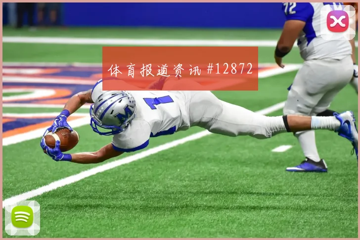 福法纳面对库拉索防线能否制造禁区混乱战术价值前瞻